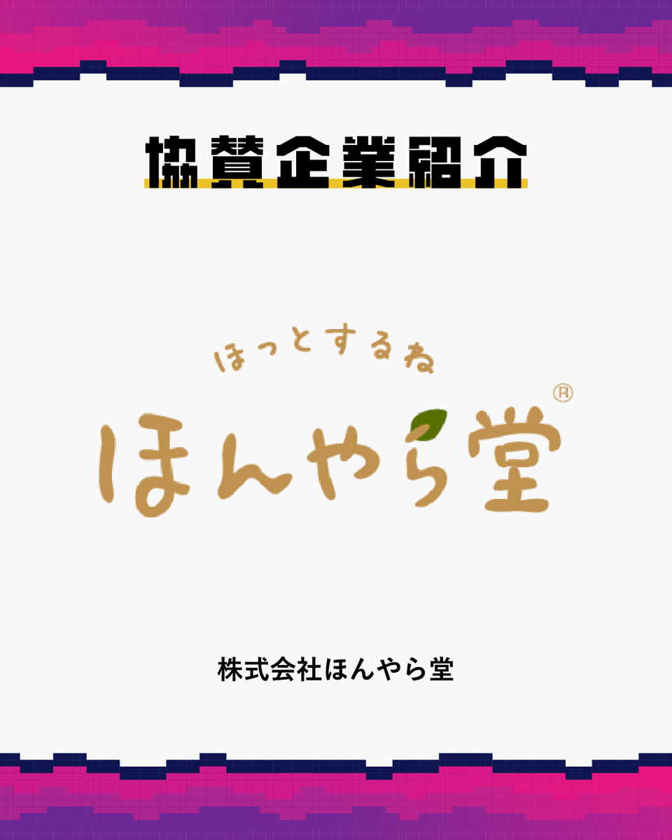 kokasai_staff's tweet photo. 【🎮第22回紅華祭🎮】
🤝協賛企業紹介🤝
本日2つ目は…
\株式会社ほんやら堂様/
協賛品として、
「ながら温アイマスク金木犀の香り3枚入り」
をいただきました!
#紅華祭 #東京工科大学 #KOUKAQUEST https://t.co/OkIRF92Y8K