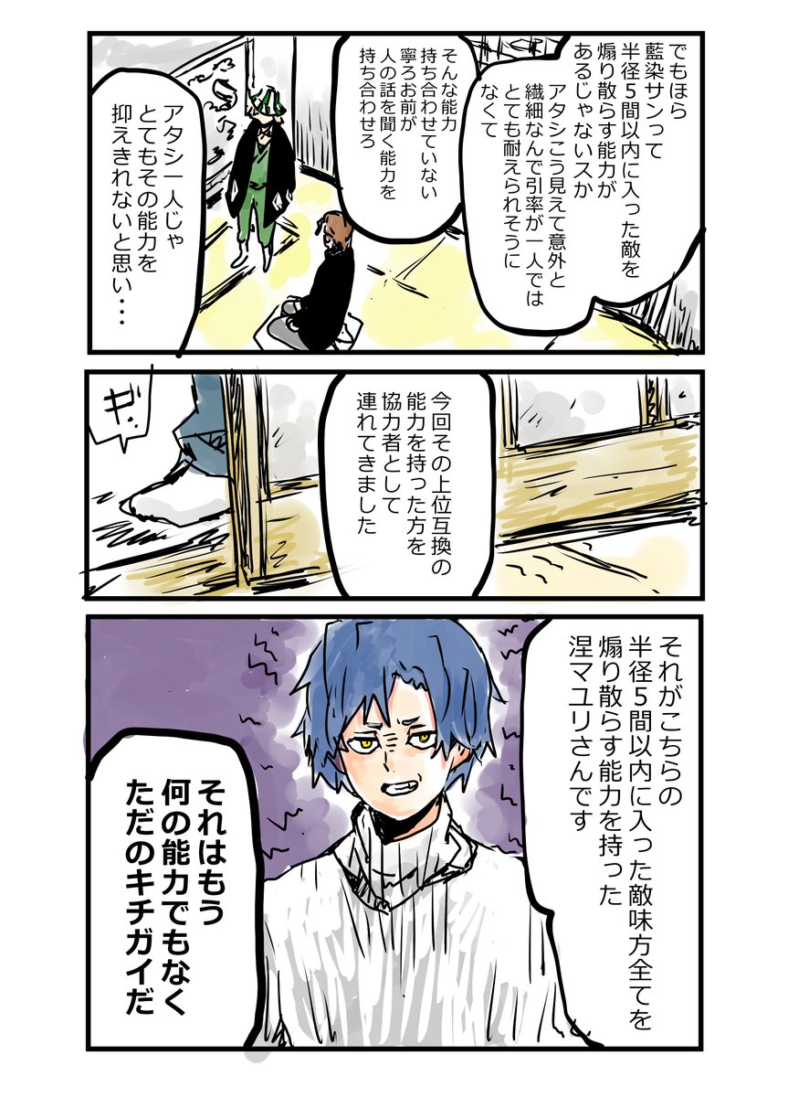 Koyubi9k's tweet photo. 藍染様が科学者組に地獄の蓋のパッキンにされて現世でワチャワチャする話(1/2) https://t.co/ALJOvnVxKZ