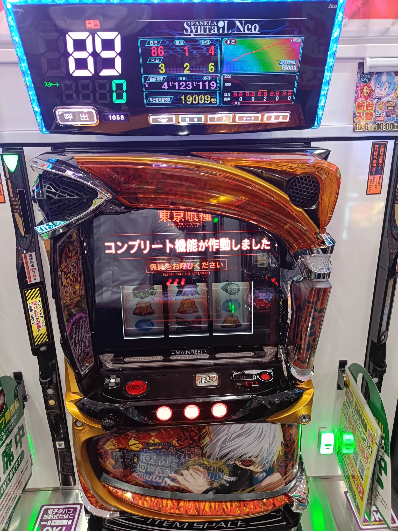 サミット稙田店 on X: 