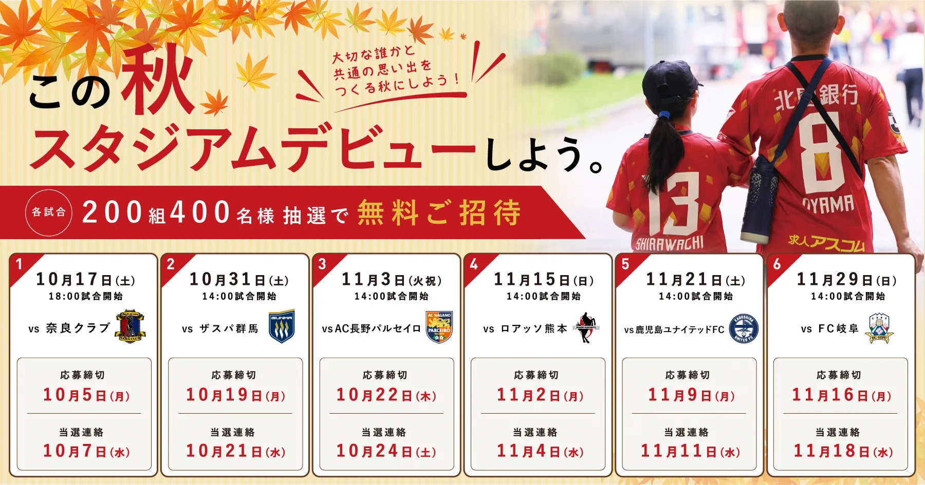 ツエーゲン金沢 on X: 