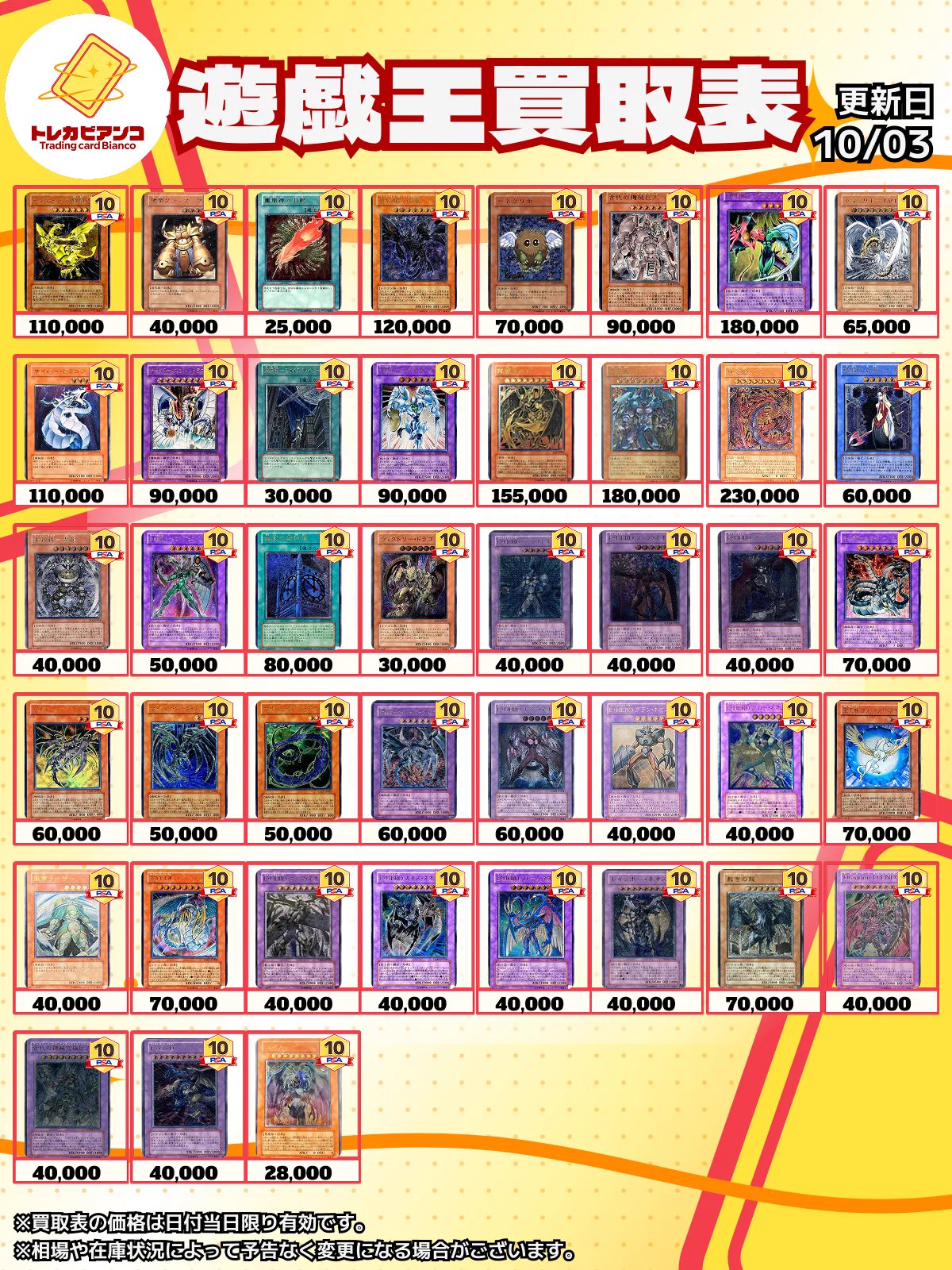 トレカビアンコ＠ポケカ・ワンピ買取販売【日本橋】 on X: 