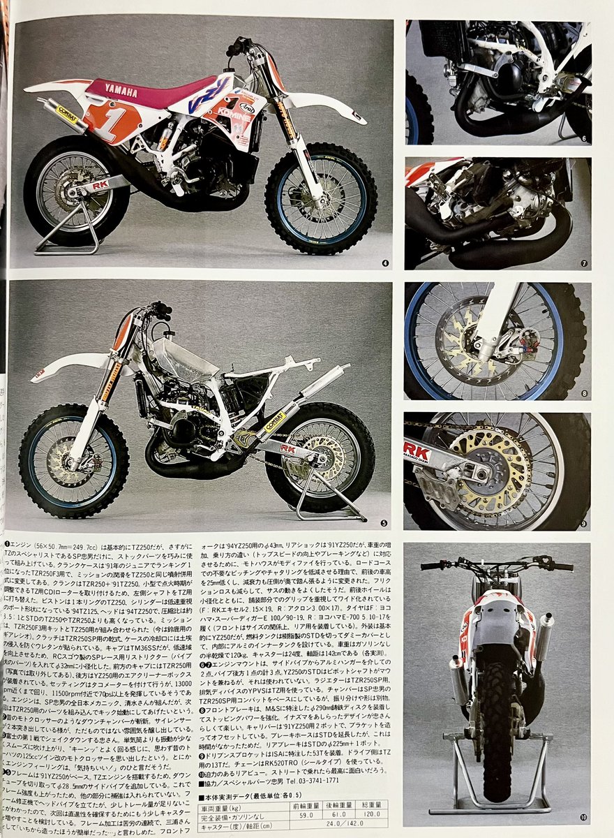 katana_suzi's tweet photo. YZ"V"250 スーパーバイカーズ
SP忠男が製作したスーパーバイカーズマシン　'91TZ250ベースのエンジンをYZ250フレームに積んだモンスター
パワーは70ps前後！
ライダーはもちろん忠さんでした☺️ https://t.co/SMoD6eXPlk