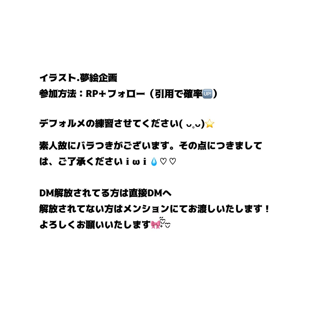 lNyaq2's tweet photo. #夢絵企画  #無償企画  #夢絵無償企画 
絵柄は2枚目をご参照ください❕🐩⋆˙⟡ https://t.co/WHT2ieMcOB