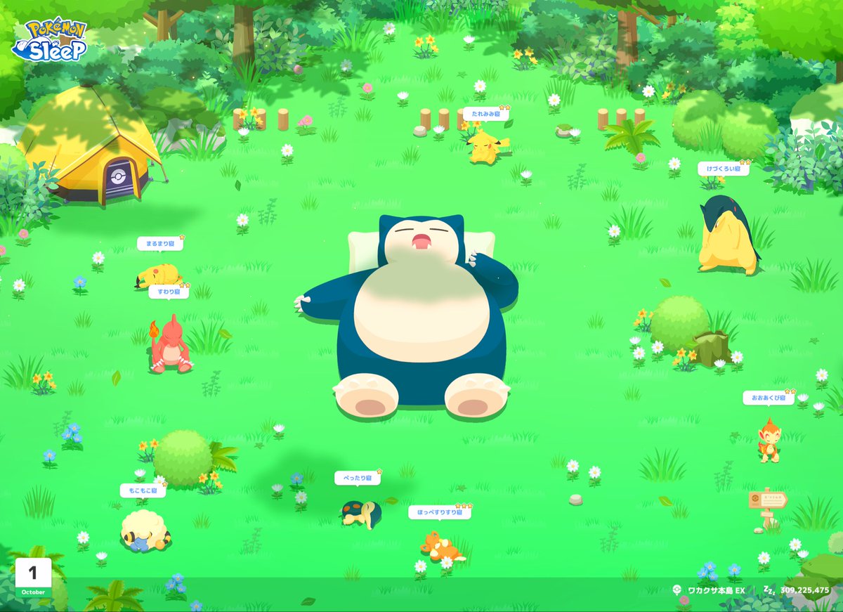 yapo_pokesleep's tweet photo. 今朝はすやすやでヒノアラシをゲットしました！
Lv.50できのみSついてれば厳選終了だったのに😭 https://t.co/L7Jzx6AFLL