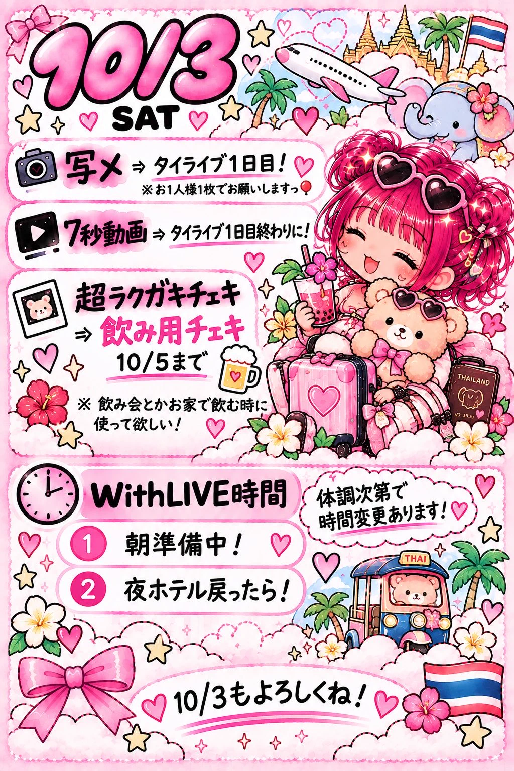 ひなたゆか∞🎈NEW@AIBECK on X: 
