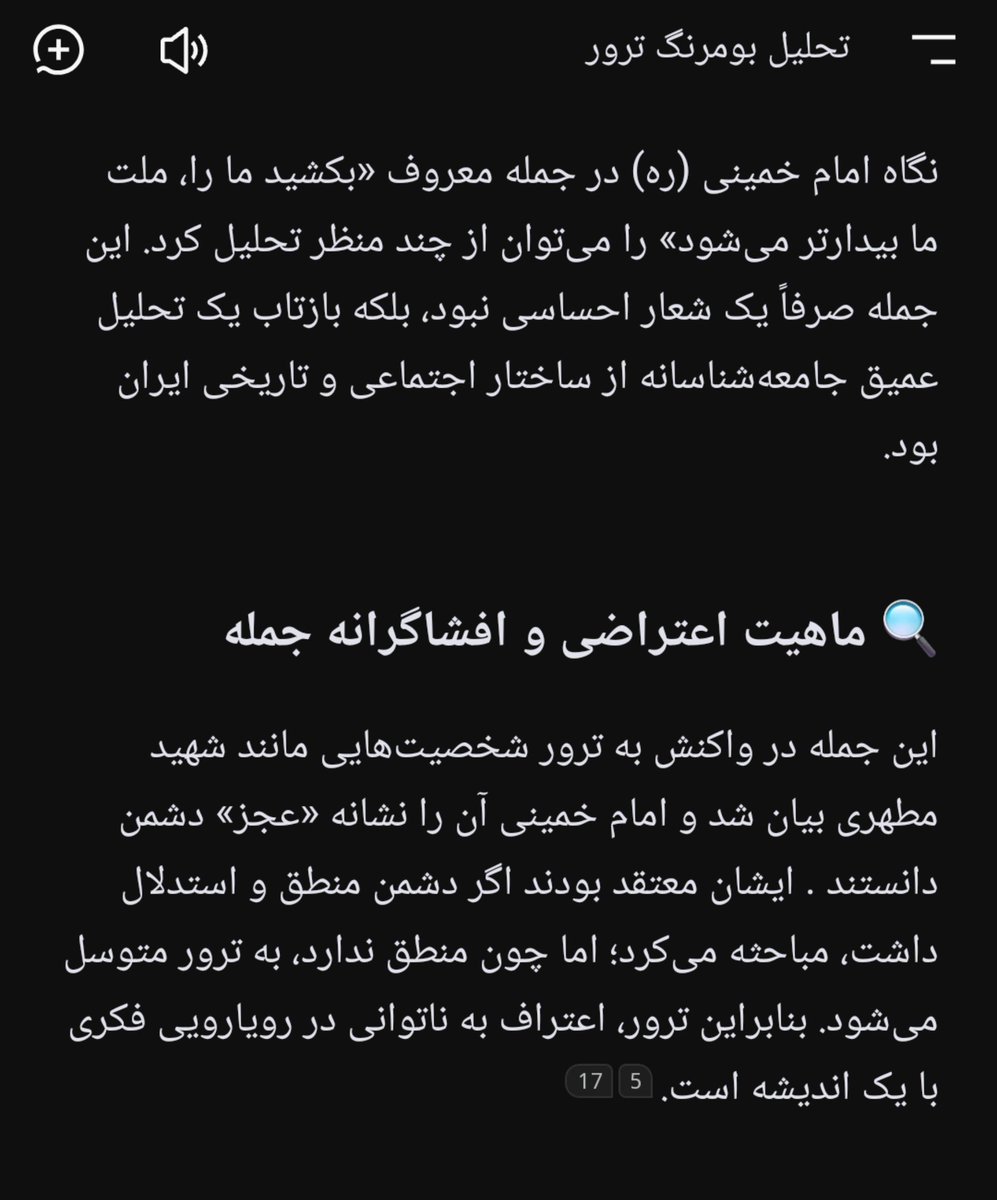 Michael1412124's tweet photo. @IsraelPersian این تحلیلم در ادامه قبلی ها درمورد ترور شماها، خیلی به دل خودم نشست حتی

جمله «بکشید ما را ملت ما بیدارتر میشود» رو از لحاظ فرهنگ ایران بررسی کردم

فردی که این جمله رو گفته به عمیق‌ترین لایه شناخت از جامعه ایرانی رسیده

ترور اعتراف ناتوانی در رویارویی فکری شما با یک اندیشه ست https://t.co/ZWHoYFiGtD