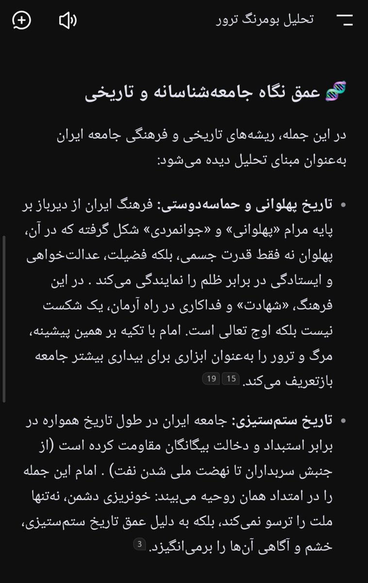 Michael1412124's tweet photo. @IsraelPersian این تحلیلم در ادامه قبلی ها درمورد ترور شماها، خیلی به دل خودم نشست حتی

جمله «بکشید ما را ملت ما بیدارتر میشود» رو از لحاظ فرهنگ ایران بررسی کردم

فردی که این جمله رو گفته به عمیق‌ترین لایه شناخت از جامعه ایرانی رسیده

ترور اعتراف ناتوانی در رویارویی فکری شما با یک اندیشه ست https://t.co/ZWHoYFiGtD
