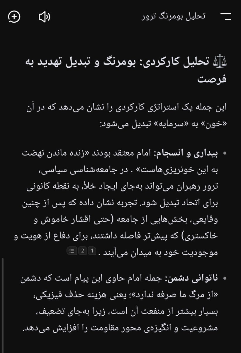 Michael1412124's tweet photo. @IsraelPersian این تحلیلم در ادامه قبلی ها درمورد ترور شماها، خیلی به دل خودم نشست حتی

جمله «بکشید ما را ملت ما بیدارتر میشود» رو از لحاظ فرهنگ ایران بررسی کردم

فردی که این جمله رو گفته به عمیق‌ترین لایه شناخت از جامعه ایرانی رسیده

ترور اعتراف ناتوانی در رویارویی فکری شما با یک اندیشه ست https://t.co/ZWHoYFiGtD