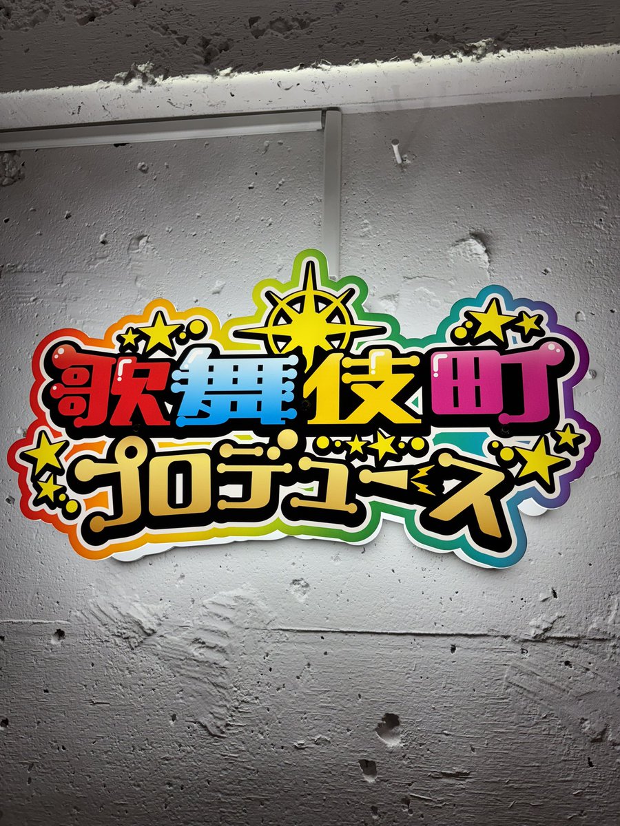 qfra2_'s tweet photo. 2026.10.02
📍歌舞伎町プロデュース

 #村上悠華 https://t.co/TrhqRAFH2O