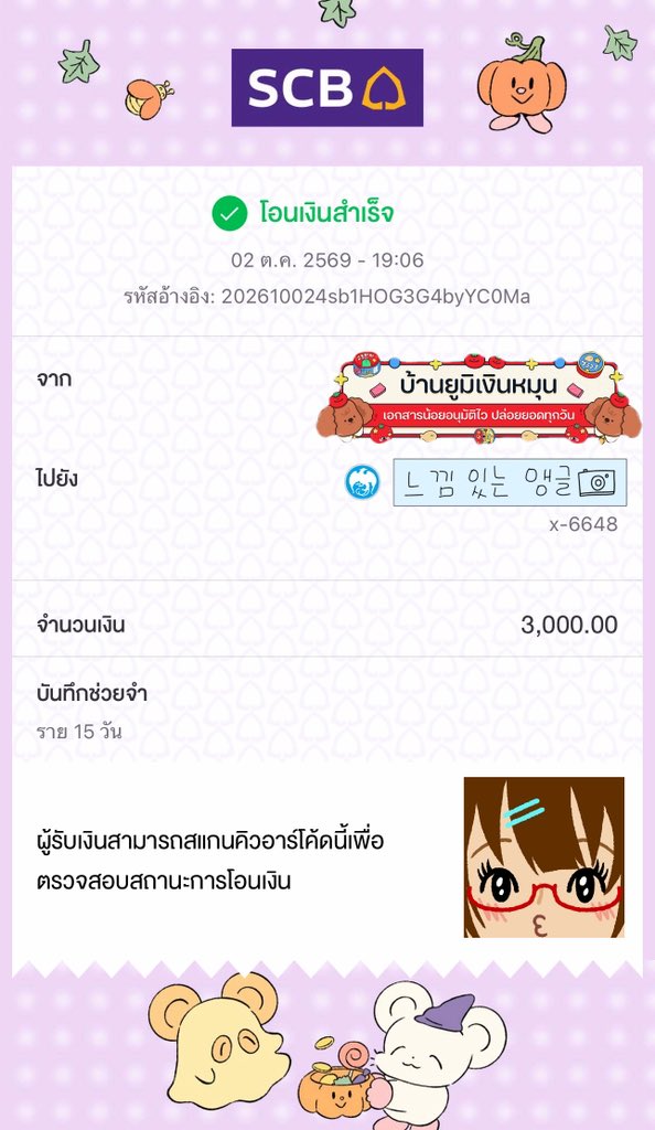 halcyovns's tweet photo. 🐰🩵 เปิดรับลูกค้าใหม่ เรท 10 วันค่า

300 คืนวันละ 45 ฿
500 คืนวันละ 75 ฿
800 คืนวันละ 120 ฿
1,000 คืนวันละ 150 ฿

ส่งยอดทุกวัน จบทั้งต้นและดอก
ไม่มีโอนก่อน ไม่มีค่าเอกสาร 💌

ลูกค้าใหม่ไม่มีเครดิตเริ่มยอด 300 เท่านั้น

#กู้เงิน #ปล่อยกู้ #ยืมเงิน #กู้เงินออนไลน์ https://t.co/ucNJPI9Ixy