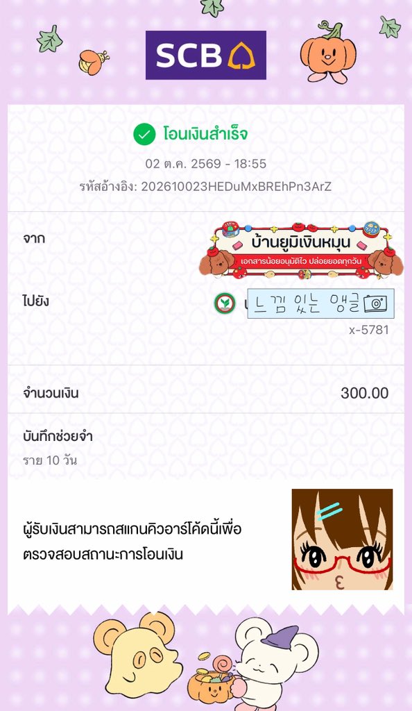 halcyovns's tweet photo. 🐰🩵 เปิดรับลูกค้าใหม่ เรท 10 วันค่า

300 คืนวันละ 45 ฿
500 คืนวันละ 75 ฿
800 คืนวันละ 120 ฿
1,000 คืนวันละ 150 ฿

ส่งยอดทุกวัน จบทั้งต้นและดอก
ไม่มีโอนก่อน ไม่มีค่าเอกสาร 💌

ลูกค้าใหม่ไม่มีเครดิตเริ่มยอด 300 เท่านั้น

#กู้เงิน #ปล่อยกู้ #ยืมเงิน #กู้เงินออนไลน์ https://t.co/ucNJPI9Ixy