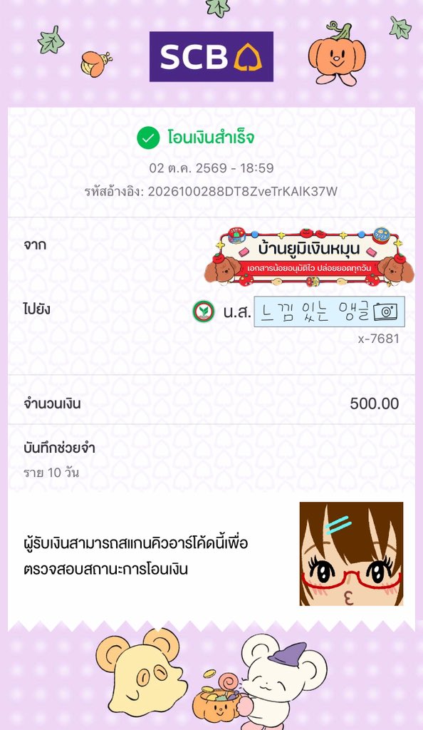 halcyovns's tweet photo. 🐰🩵 เปิดรับลูกค้าใหม่ เรท 10 วันค่า

300 คืนวันละ 45 ฿
500 คืนวันละ 75 ฿
800 คืนวันละ 120 ฿
1,000 คืนวันละ 150 ฿

ส่งยอดทุกวัน จบทั้งต้นและดอก
ไม่มีโอนก่อน ไม่มีค่าเอกสาร 💌

ลูกค้าใหม่ไม่มีเครดิตเริ่มยอด 300 เท่านั้น

#กู้เงิน #ปล่อยกู้ #ยืมเงิน #กู้เงินออนไลน์ https://t.co/ucNJPI9Ixy