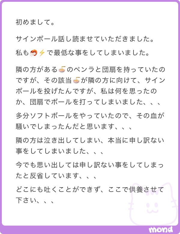 hmhmnn_'s tweet photo. やってることやばすぎなぜ打った？
ここで勝手に供養しないでください
一生背負って生きてください https://t.co/5ynk2ay7GM
