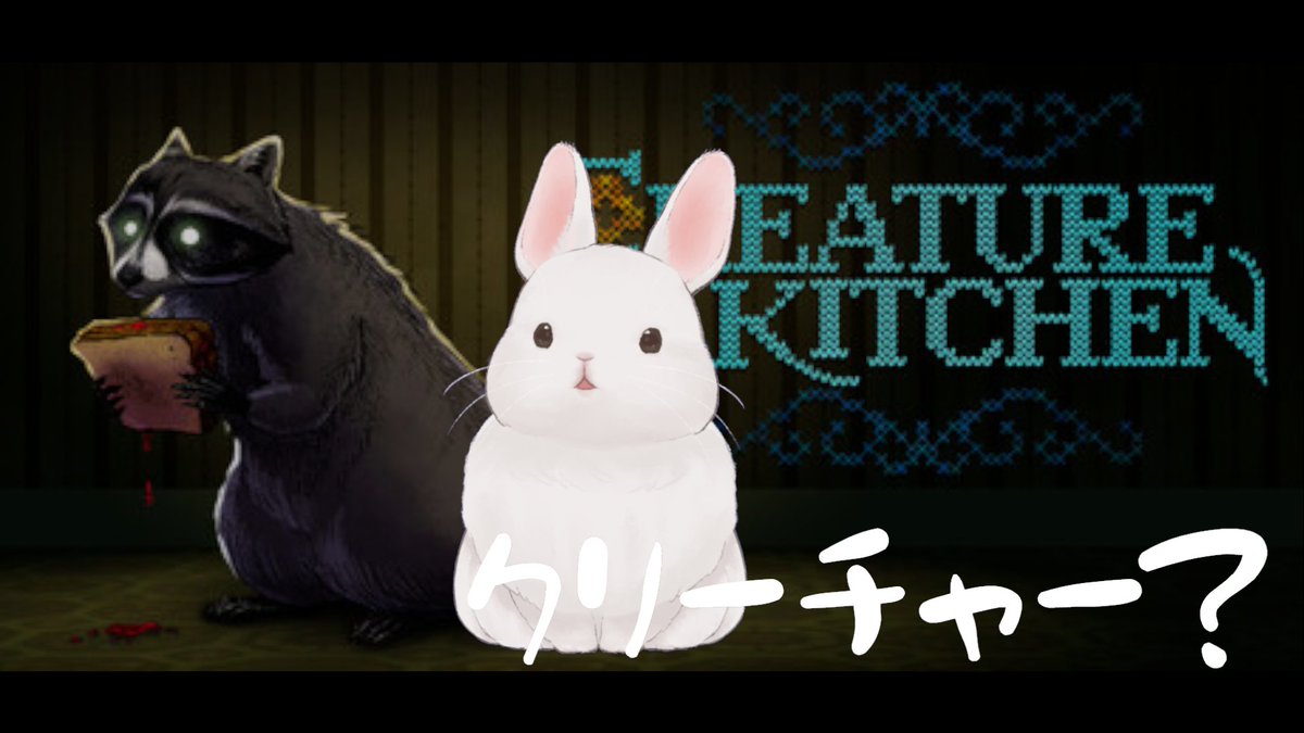 YoizukiYoru's tweet photo. 🌠配信情報/Stream Notice🌌
#NiceYoru
配信始まるよ~!
【Creature Kitchen】かわいい?こわい?不気味な料理シム🍳
#個人勢vtuber #vtuber準備中 #ゲーム実況 #gaming #creaturekitchen #ホラーゲーム #ホラーゲーム実況プレイ #cozy #chill #chillgaming
🔗https://t.co/xTgdoZx5QX https://t.co/L6442SFWZ7