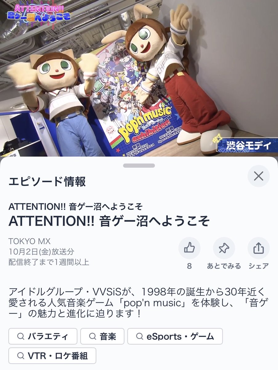 pmdream's tweet photo. Tverにて本日のポップン特集の番組が公開されました。

ATTENTION!! 音ゲー沼へようこそ
#TVer https://t.co/oT3YyyIam5 https://t.co/TE4DdyqJ5R
