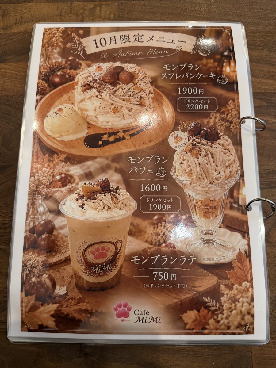 PancakesToshi's tweet photo. 八王子『cafe MiMi』さん

本日10/2〜10/31期間限定
｢モンブランスフレパンケーキ｣
※12時〜13時は提供不可

ふわしゅわ過ぎない、きめの細かい雑味のない生地✨甘すぎないなめらかな栗のクリームに渋皮栗を乗せ、バニラアイスとビターなチョコソースが🌰🍫🍨

モンブランラテも栗感強くてスーパー美味しかったです😆✨

予約制のお店ではないですが、ふらっと行った場合パンケーキが予約優先で提供できない場合あるそうなので、行く際はお電話で確認されるか、予約をオススメします🙋‍♂️他のカフェメニューは大丈夫だと思います🥪☕️