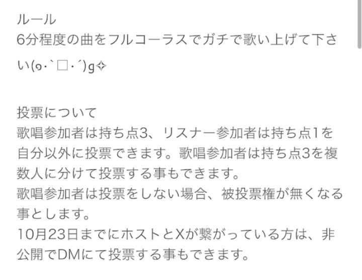 java_summerboy's tweet photo. あなたの居場所イベント第15弾！
第七回！ガチ歌合戦！
10月24日(土)21時より！
参加者大募集！
本日よりエントリー開始！
宜しくお願いします!
＃トピア　＃歌合戦　＃イベント　＃あなたの居場所 https://t.co/w689FDx9cG