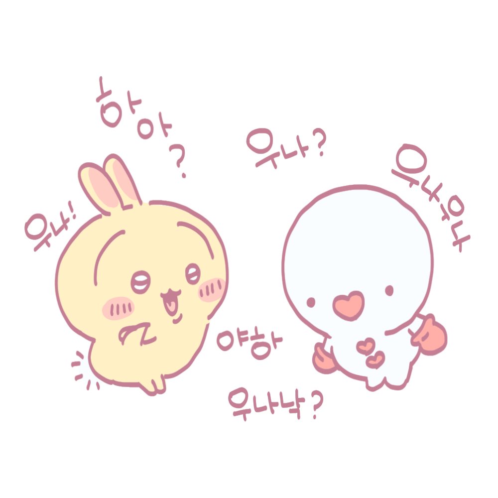 j_nextdoor6's tweet photo. 우사기랑운아기는말이통하지않을까?라는생각에,,. https://t.co/ImZogupuWA
