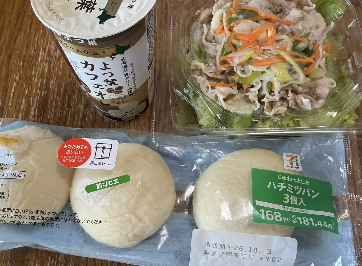 makiko0715's tweet photo. 本日のランチ🍽️
ハチミツパンは🍯甘すぎず、とろ〜りと美味しいハチミツが入ってて、意外な感じだった😋
メーブルも美味しいけど、癖のないハチミツが美味しかった🍯🧸
＃豚しゃぶサラダ🥗
 ＃よつ版カフェオレ🥤
 ＃ハチミツパン🍯
 ＃たあちゃん💚 https://t.co/LWVJoiF8ye