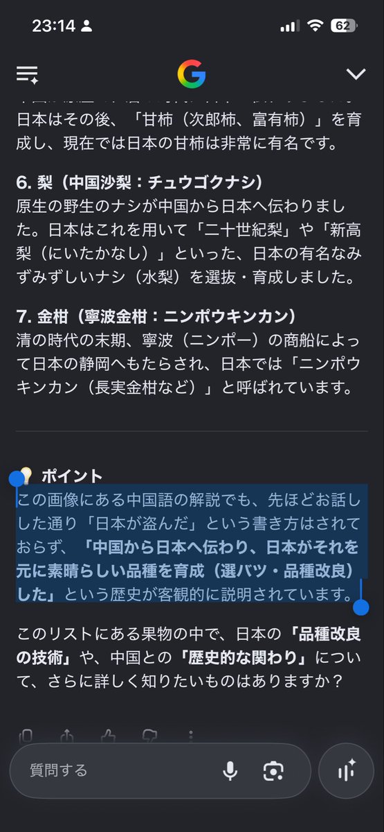 tgmcq's tweet photo. @jdcxcw @haruharu728310 @WarrenVsCCP で、何が言いたい https://t.co/qYRJkUw3KS