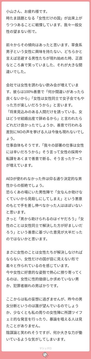 CTea001's tweet photo. 既に世界中でそうなってるんだけど、家から出ないから分かんないのかな？

AEDですら使われなくなった、女に信用がなくなった現実をちゃんと見たほうがええで https://t.co/INpdbHsHZh