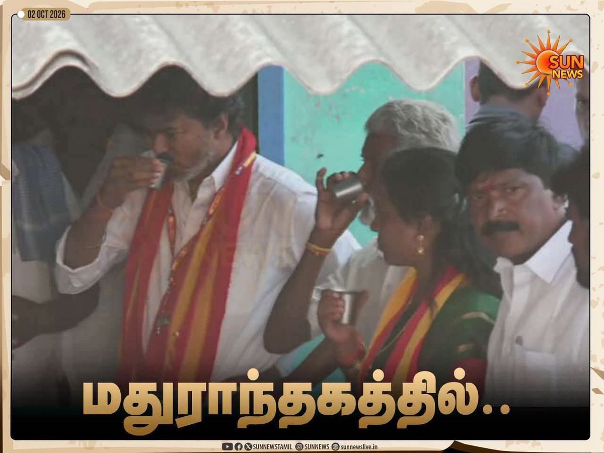 Ramakrishnantmk's tweet photo. ஏசி ரூம்ல ஜூஸ் குடிச்ச மனுஷனை 
எல்- நினோ வெயில்ல டீ குடிக்க விட்டிருக்கீங்க.. மதுராந்தகம் மக்களே..

இன்னும் நிறைய இருக்கு 

ஒரு தேர்தல ஜெயிச்சுட்டா அது நிரந்தரம் இல்லை 

நீங்கள் இனிமேல் ஒவ்வொரு தேர்தலையும் ஜெயிக்க வேண்டும் 

கடும் நெருக்கடிக்கு ஆளாகி விட்டீர்கள்... https://t.co/lHxKnBxTmh