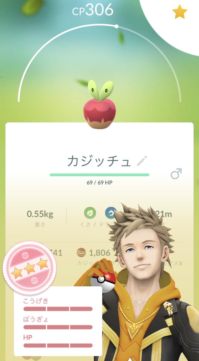 sei_hikakin's tweet photo. まーじ色違い出ない

#Pokemon
#ポケモンGO
#ポケモン
#PokemonGO https://t.co/DWWWEXeX1h