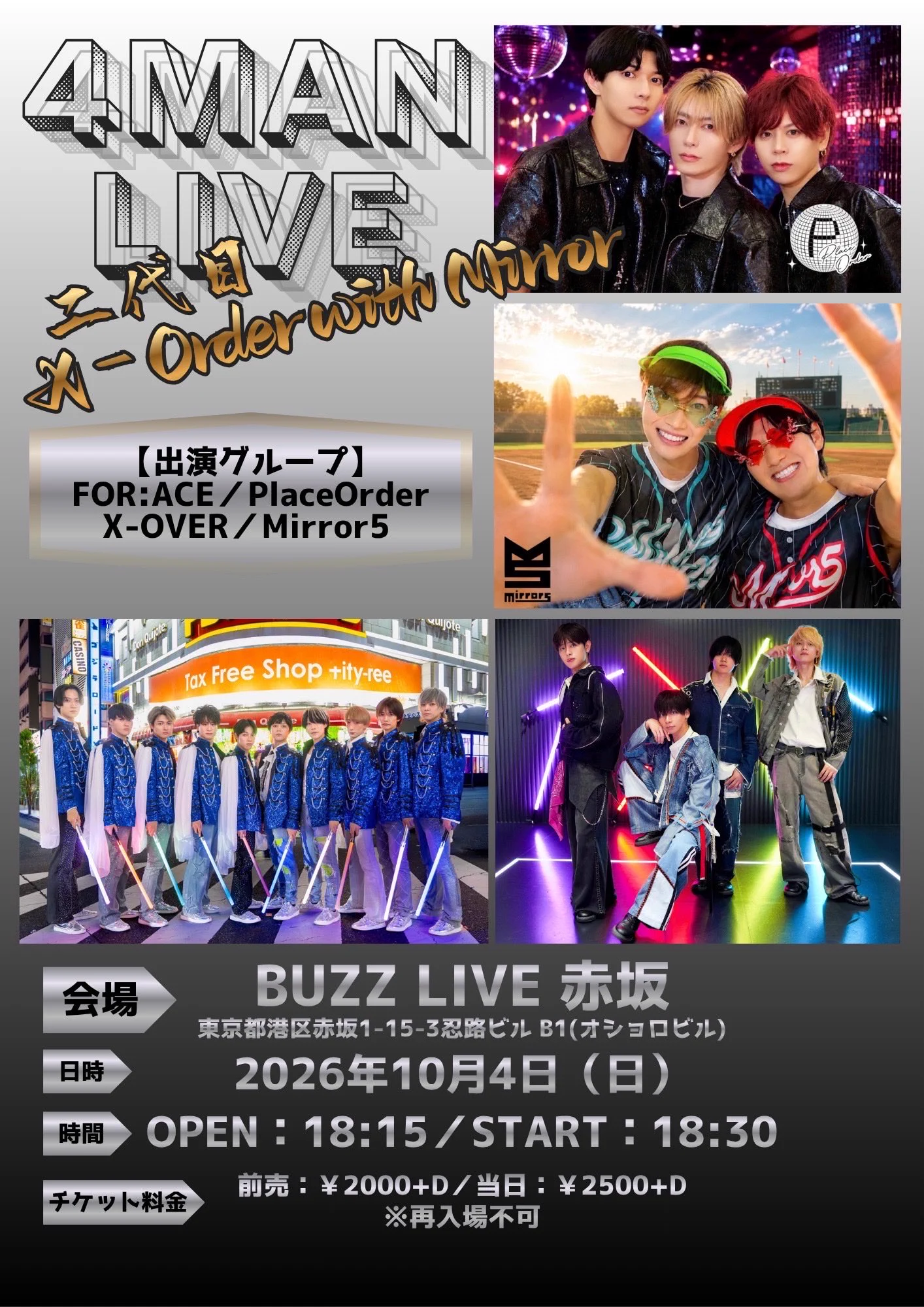 X-OVER【公式】12/6(日) 1st ONE-MAN LIVE開催✨ on X: 