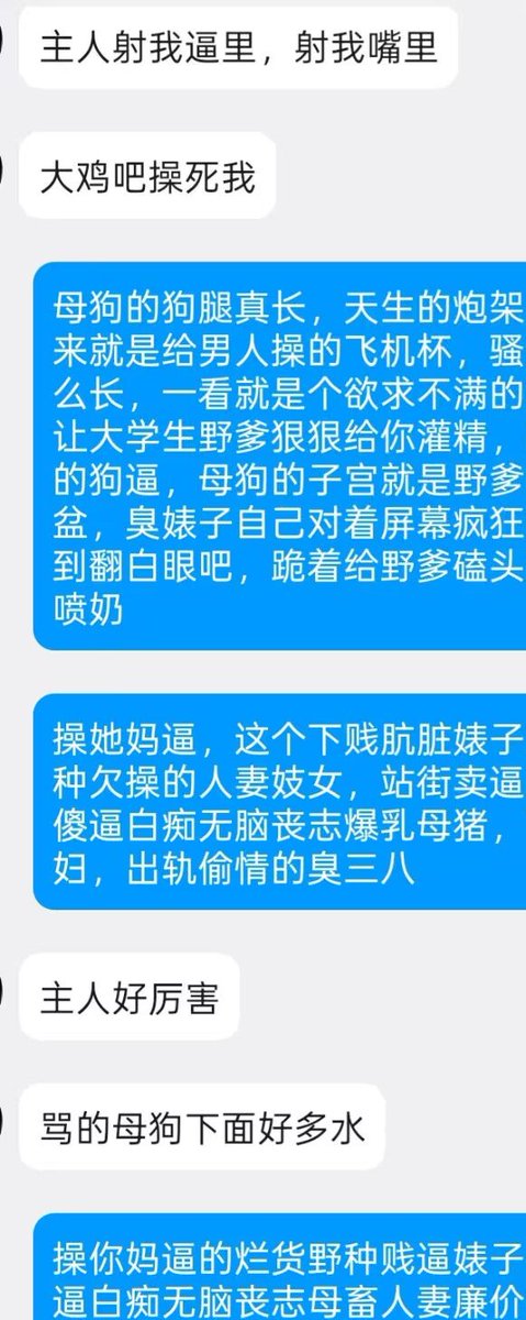 W03552719's tweet photo. 平时装清高高冷的女神，犯贱之后越傻逼，一上来就脑子里面就忍不住犯贱，丝袜骚逼止不住地发痒被当成无下限底线发泄的屌套，不停地拱逼高潮喷卵的丧志母畜，只配做圈养的肉便器 #反差 #母狗 #羞辱 #洗脑 #评价 #女神 #白富美 #御姐 #女权 #洗脑 #丧志 #傻逼 https://t.co/LX67MqQLTl