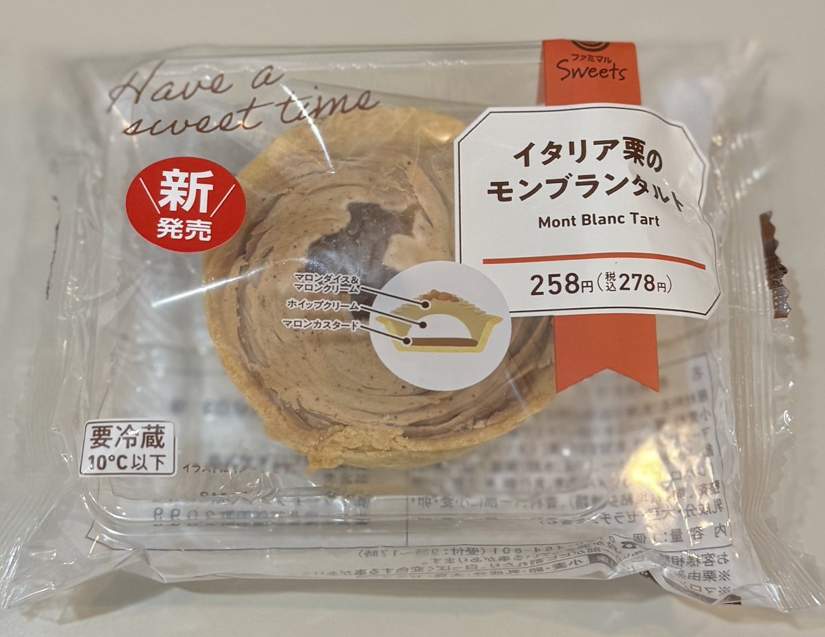 sena_setuna's tweet photo. イタリア栗のモンブランタルト🌰🥧
めちゃ美味い😋 https://t.co/dXSnKdlT8H