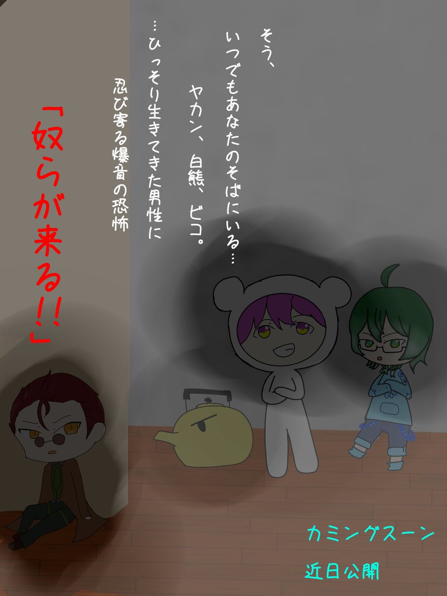 sirokumasaidann's tweet photo. 常闇ちゃん作……そうビコちゃんの枠で生まれたネタだぁぁぁぁぁっ！
@Ayato_Biko 
@ayaka_kani 
@totorok4 https://t.co/sSfUofkMa6
