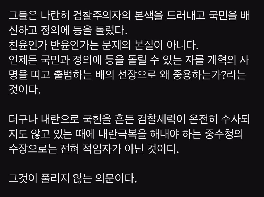 HoonLee81704843's tweet photo. 추미애 지사님이 왜 김지용 중수청장 임명을 반대하는 이유를 설명한 내용을, 다른 트친님들께 많이 알려주시기 바랍니다. https://t.co/5I3WdehxhR