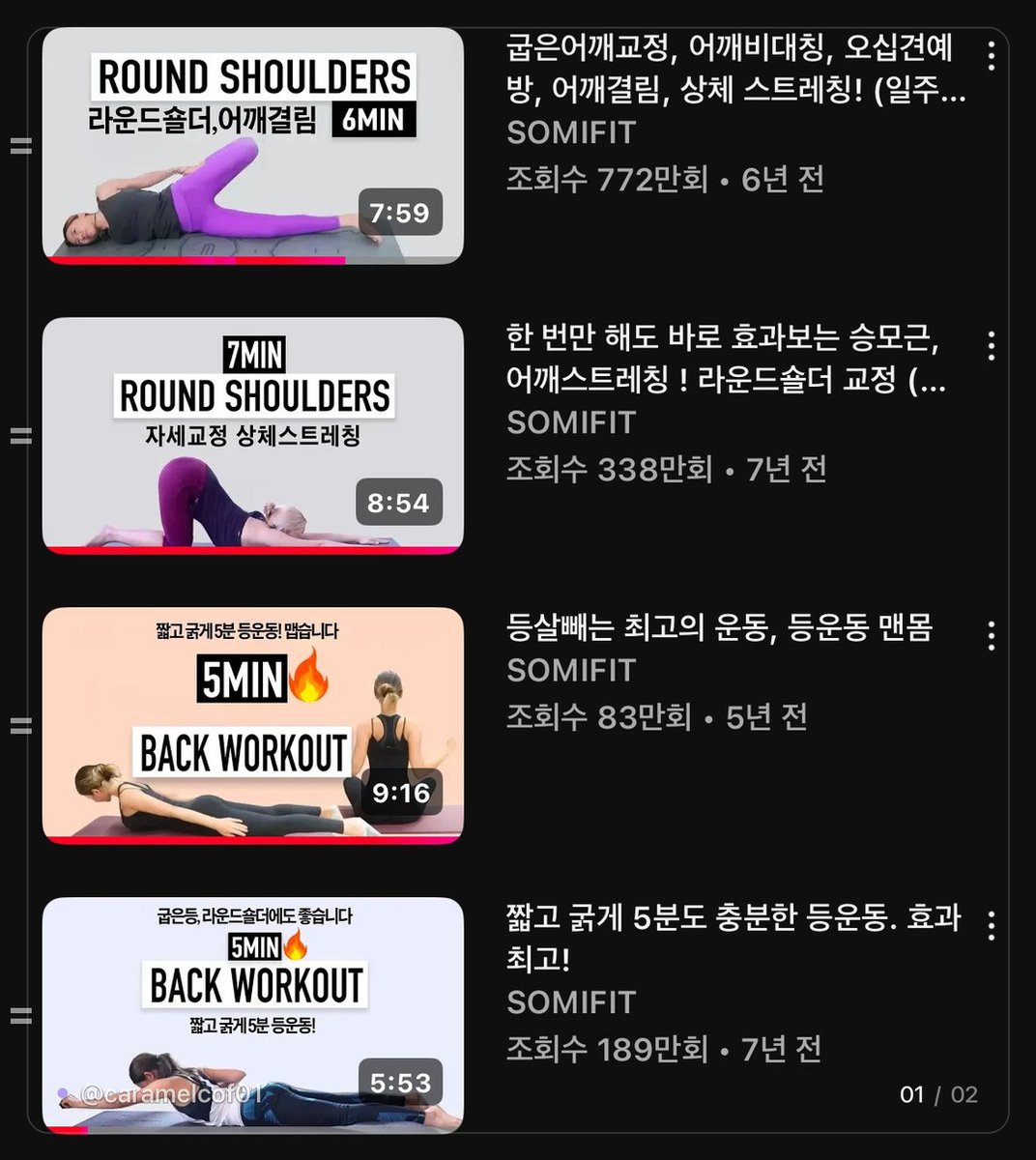 caramelcof01's tweet photo. ✦ 라운드숄더 · 거북목 스트레칭 영상 모음 🧘 ✦

승모 내려가고 날개뼈 통증,
팔 저림 사라졌다는 후기 붙은 목록

📌 5~7분
SOMIFIT 라운드숄더 6분 · 772만회
SOMIFIT 자세교정 상체
스트레칭 7분 · 338만회
SOMIFIT 짧고 굵게 5분 등운동 · 189만회

📌 8~10분
emi wong 등 자세 교정 · 2568만회
Yuuka Sagawa 둥근 어깨 8분 · 1642만회
MIZI 8분 상체 스트레칭 · 240만회
자세요정 딱 10분 라운드숄더 · 92만회

조회수가 이미 효과 인증 중 💪
