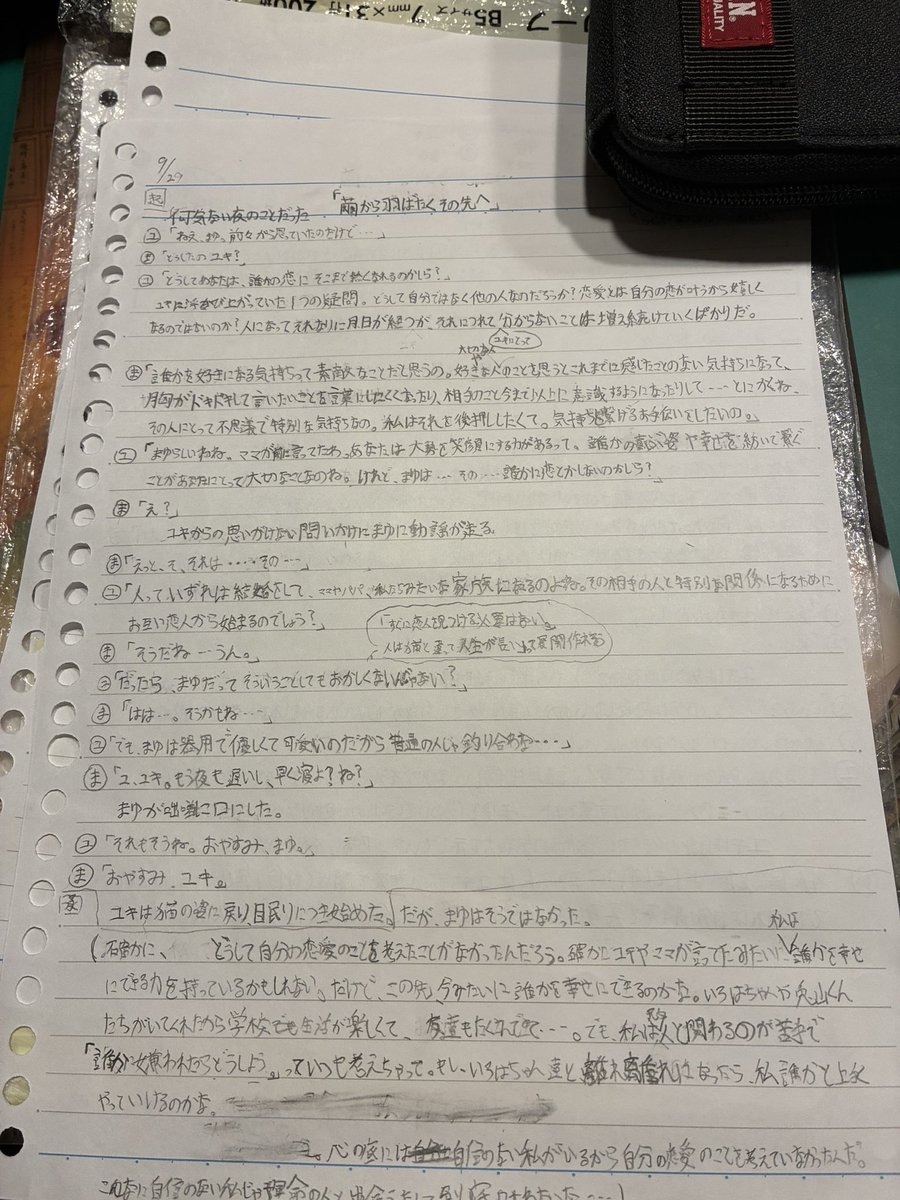 Uji_max's tweet photo. ユキまゆSS進捗
明日には下書き完成しそう✨️
仮タイトルも決定 https://t.co/0756Wuwuub