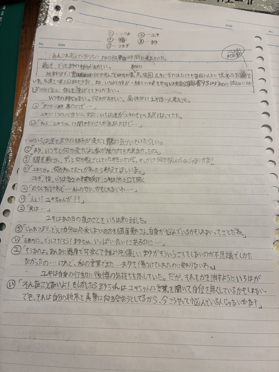 Uji_max's tweet photo. ユキまゆSS進捗
明日には下書き完成しそう✨️
仮タイトルも決定 https://t.co/0756Wuwuub
