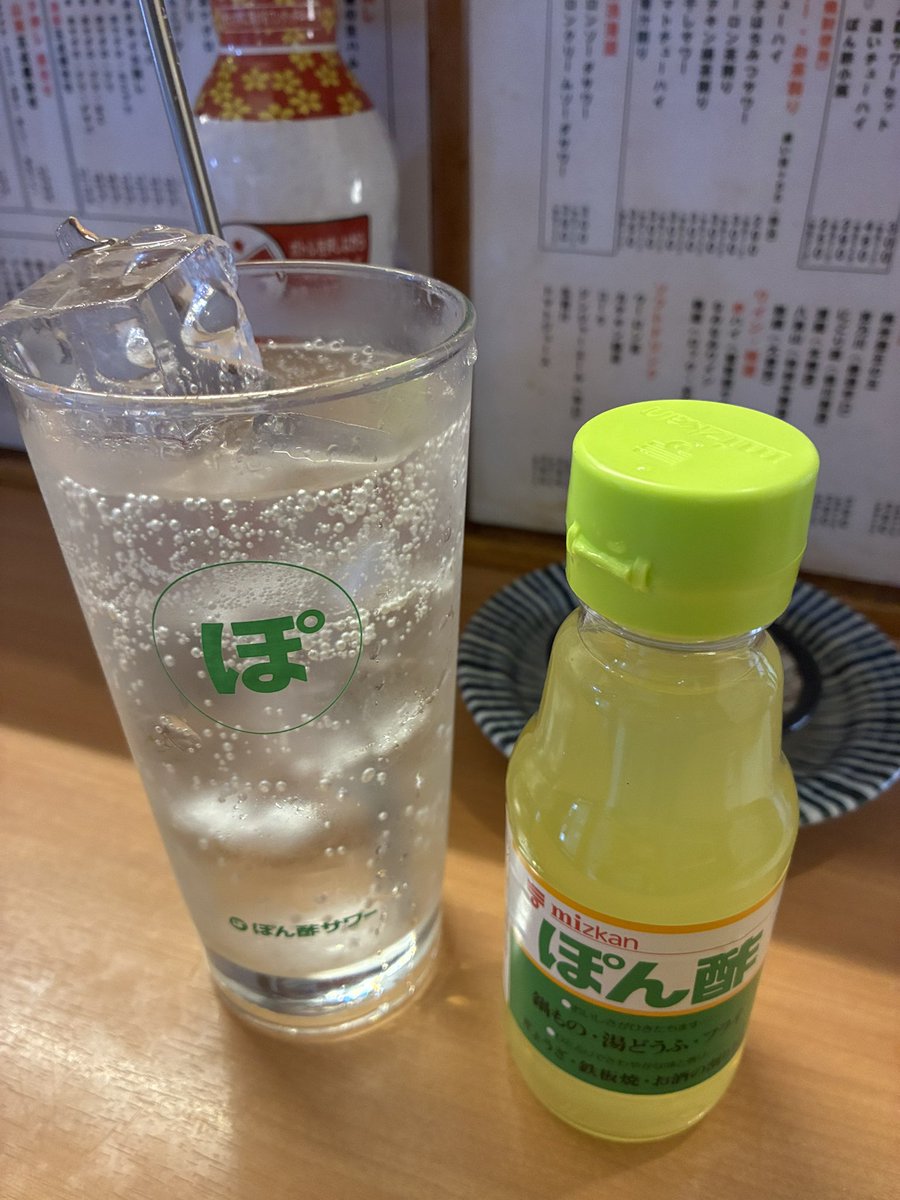 somaru21's tweet photo. 初の野毛ぴおシティ

五の五でポン酢サワー
あ、ポン酢サワーってこういうことなのね
残ったポン酢はお持ち帰り

こちらはSFPホールディングスのお店なんですね
古い店が多いのかと思ったら資本系の店も入っているようです https://t.co/ILqwT1TIBl