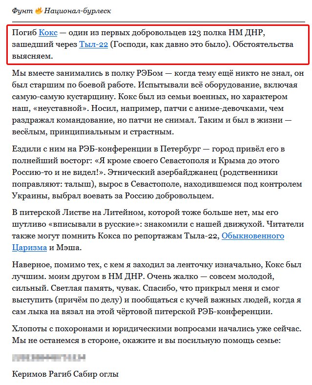 666_mancer's tweet photo. Выросший в Севастополе этнический талыш Керимов Руслан Рагиб Оглы 1996 г.р. по кличке "Кокс" из Пятигорска романтично влез в не свою войну и 09/07/25 при мутных обстоятельствах отправился в другой, возможно, лучший мир
https://t.co/5dZIJSU15X https://t.co/vRelwhRET2 #груз200 #роа https://t.co/JOExHzf7LO