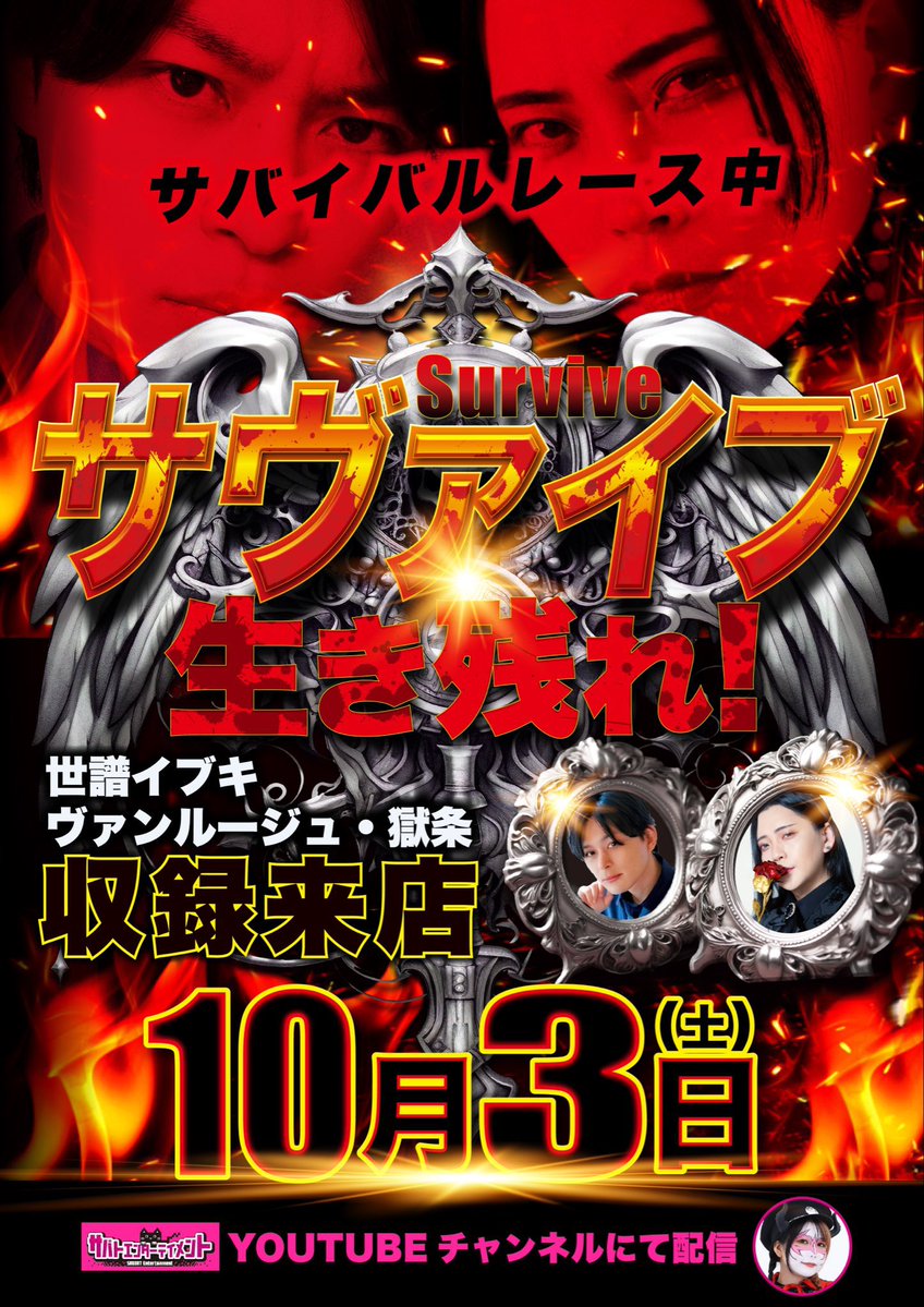 vinrouge_gokujo's tweet photo. ───── •🌹🥼• ─────

前日生配信有難う御座いました！

明日10月3日(土)は大阪府
#イルサローネ藤井寺店 様にて
#サヴァイブ 収録。

明日からはまた新たな1歩で御座います。

よろしくお願いいたします🥂

🌹PR
　───── •🌹🥼• ───── https://t.co/kSWVgn7gpi