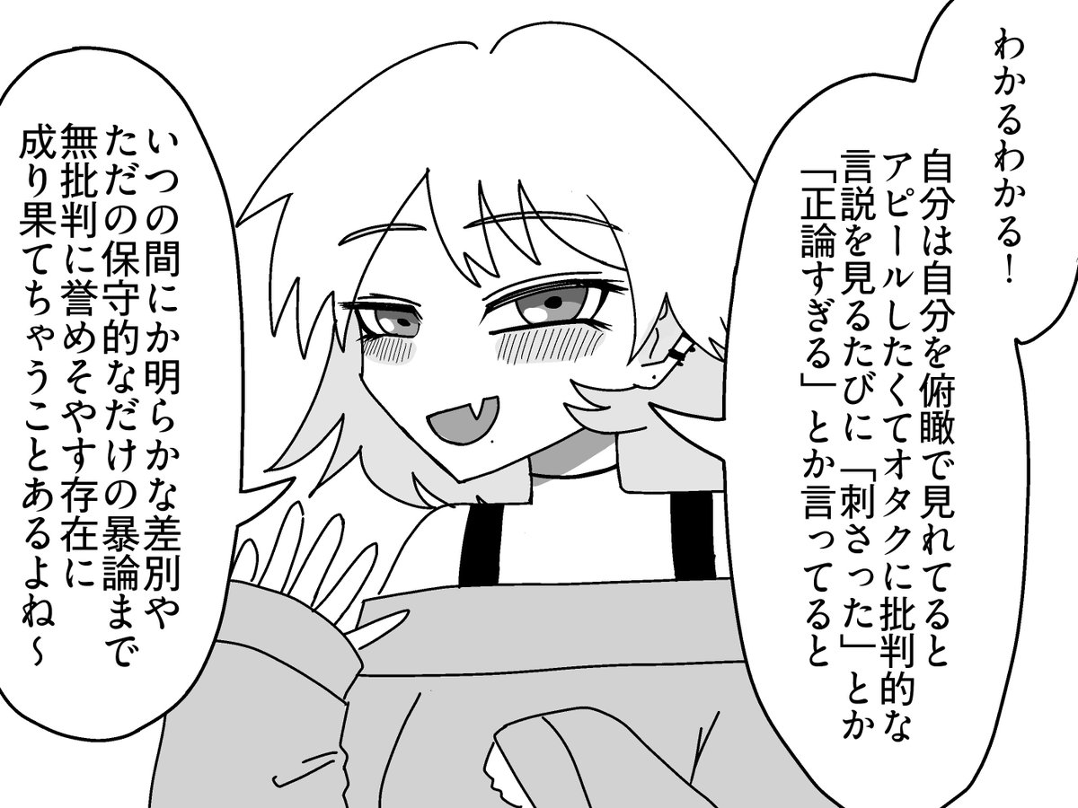 Johndophoenix's tweet photo. オタクに理解を示すギャル https://t.co/DxL7nR6Y9q