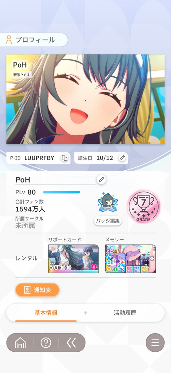 pohnooshikatsu's tweet photo. やってる人多そうだったので
20┊︎🚹┊︎手毬･美鈴P┊︎中四国
同担他担大歓迎

のんびりやってます
気軽に絡んでくれると嬉しいです
#学マス好きな人と繋がりたい
#学マスPと繋がりたい
#学マスPさんと繋がりたい https://t.co/WLco2LK2rP