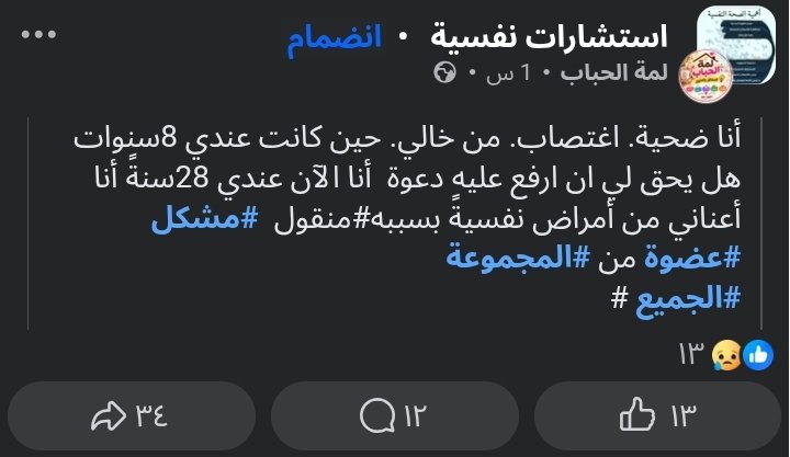 luvpurki's tweet photo. #نسويات_يمنيات #نسويات_اليمن
طفلة بعمر الـ 8 سنوات ايش حصل فيها عشان تغريه؟؟؟
جروح الطفولة لا تشفى مهما تقدم الإنسان بالعمر و كبر https://t.co/NP1INLvf7w