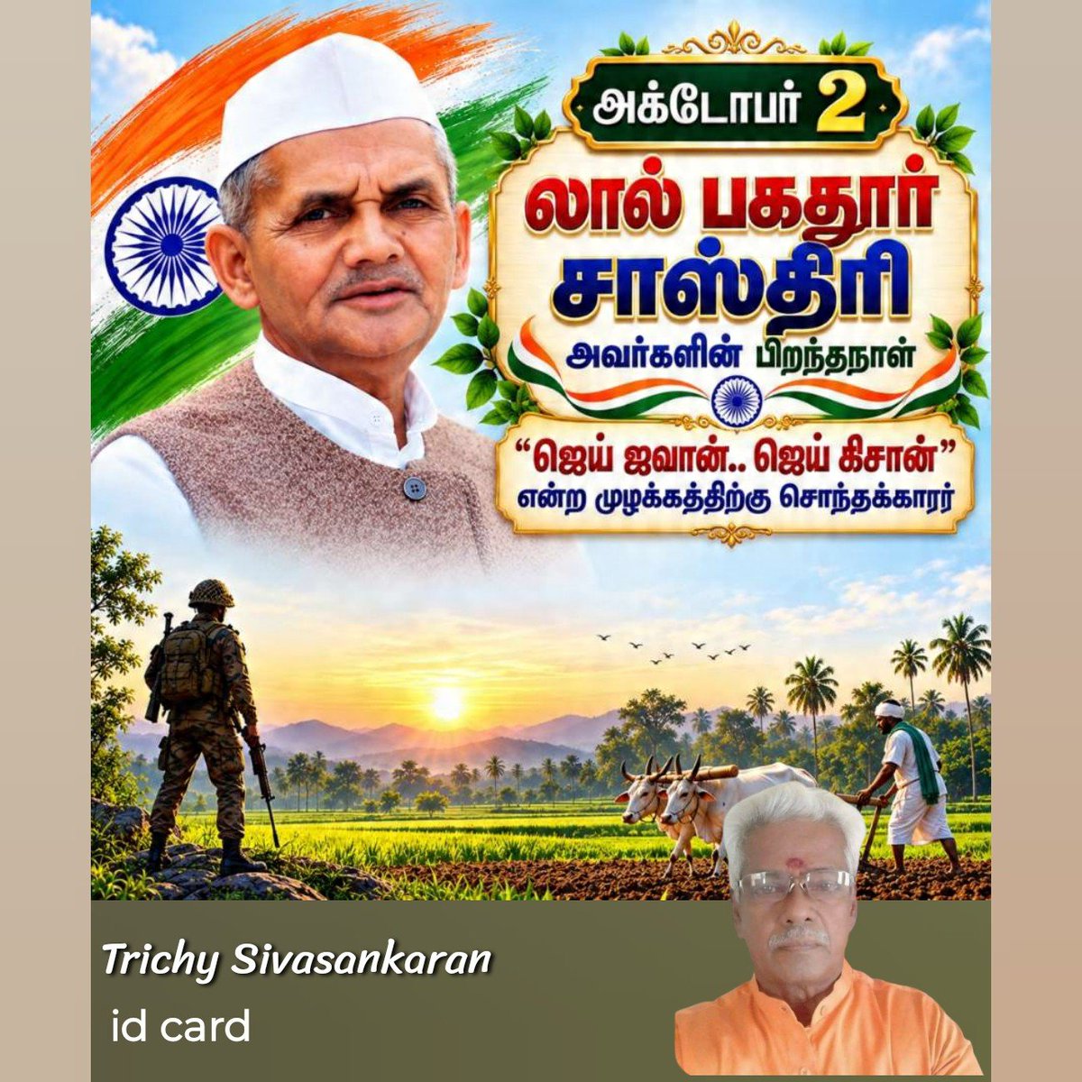 trichy_bjp's tweet photo. https://t.co/AzItnMY49G