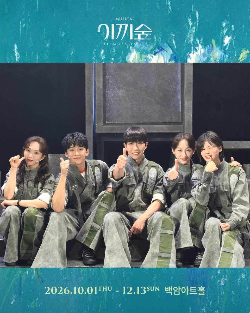 _LIVECONNECTION's tweet photo. #뮤지컬 [#이끼숲] 

첫공 페어 사진 공개📸

🌿
첫 여정을 함께해 주신 여러분
감사합니다!

✶ 𝗖𝗔𝗦𝗧
현석준, 전혜주, 이한솔, 이혜진, 한비

-
𝟐𝟎𝟐𝟔.𝟏𝟎.𝟎𝟏 - 𝟏𝟐.𝟏𝟑
백암아트홀 https://t.co/Yk925O3gN9