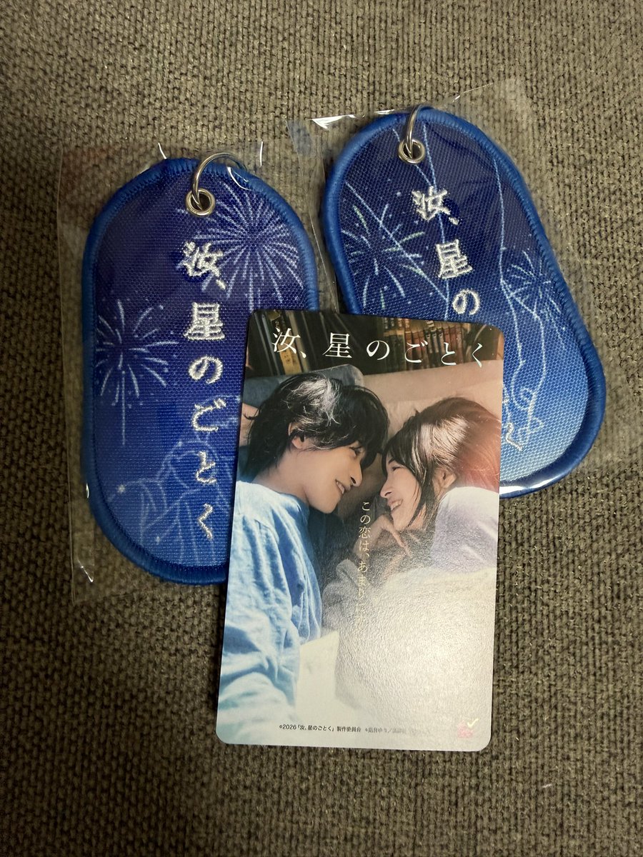 Rabbitcoco2's tweet photo. 今治市から広報が届いた。
ペアキーホルダー付きムビチケも届いた。
そしてこの動画を見て、公開まで1週間を実感😊ワクワク☺️ドキドキ💓
　#汝、星のごとく https://t.co/yBDaA14naE