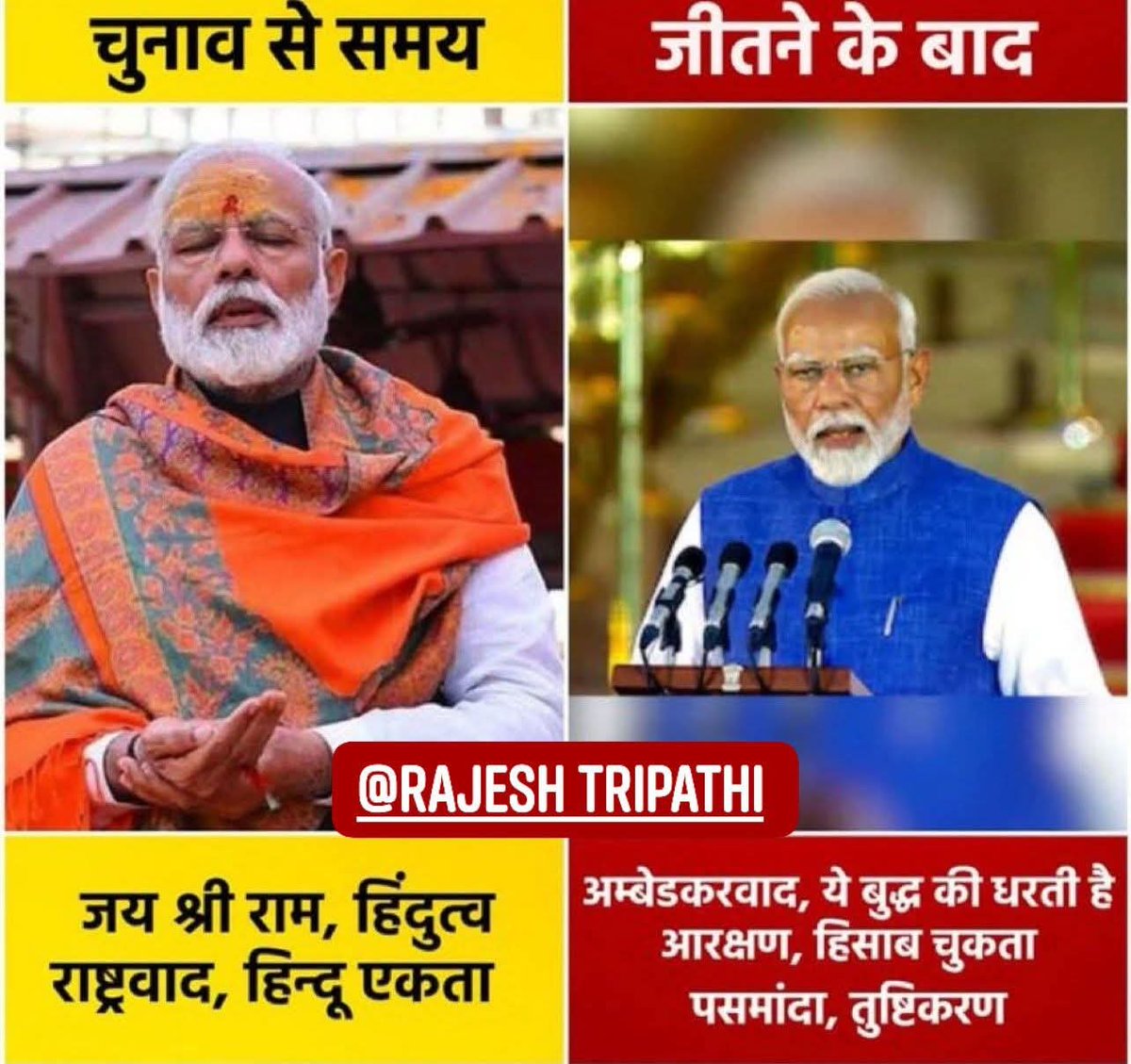IXD444's tweet photo. इसकी असलियत ये है, इस नौटंकी बाज से सनातन धर्म का अपमान जिस तरीके से करवा रहे हो, इसके नाम पर वोट मांगने आना कसम उड़ान छल्ले की कभी जो सोचे भी नहीं होगे वो होगा तुम सनातन और सवर्ण द्रोहियों के साथ https://t.co/iN5sbeLP9D
