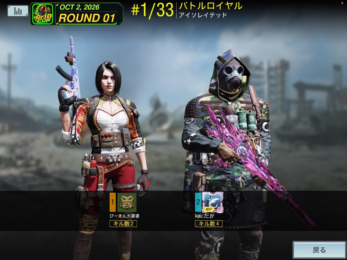 d2gk5b's tweet photo. 【10/2 Gг1Ð杯デュオ】
RESULTS 

本日もたくさんのご参加ありがとうございました！

køü:だがさん＆ぴーまん大婆婆さん
2連勝おめでとうございます🎉✨

3戦目の開始時に不手際があり、申し訳ございませんでした🙇‍♂️ 後続のプラベ主催者さまにもご迷惑をおかけしました🙏 https://t.co/H0tM283WAW