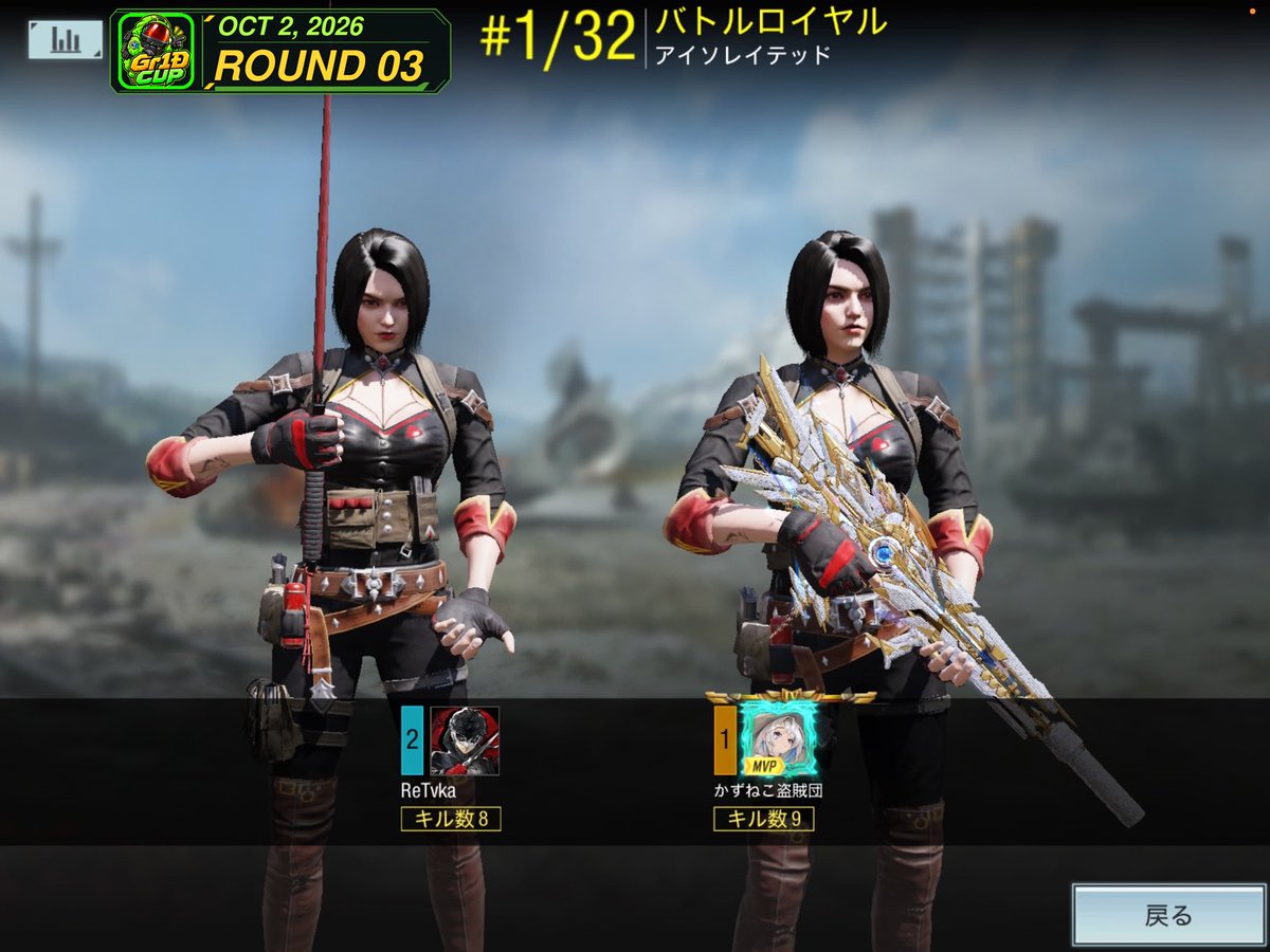 d2gk5b's tweet photo. 【10/2 Gг1Ð杯デュオ】
RESULTS 

本日もたくさんのご参加ありがとうございました！

køü:だがさん＆ぴーまん大婆婆さん
2連勝おめでとうございます🎉✨

3戦目の開始時に不手際があり、申し訳ございませんでした🙇‍♂️ 後続のプラベ主催者さまにもご迷惑をおかけしました🙏 https://t.co/H0tM283WAW