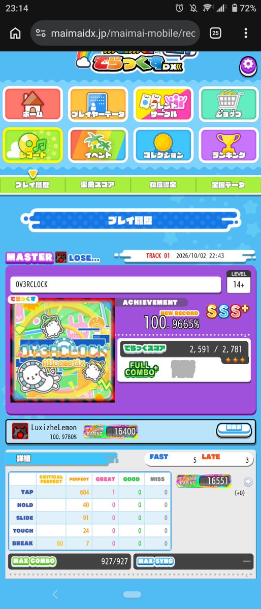Alicesirish's tweet photo. これAPだったら勝ってたんじゃねぇの？
なんでスコア伸びたところで閉店時間くるかなー。
もう1グレでも勝てない時代になってしまったんだね。
まぁ譜面自体は普通に14だしさっさとAPとLEGEND同時にキメるわ。 https://t.co/DOKdwBYlhw