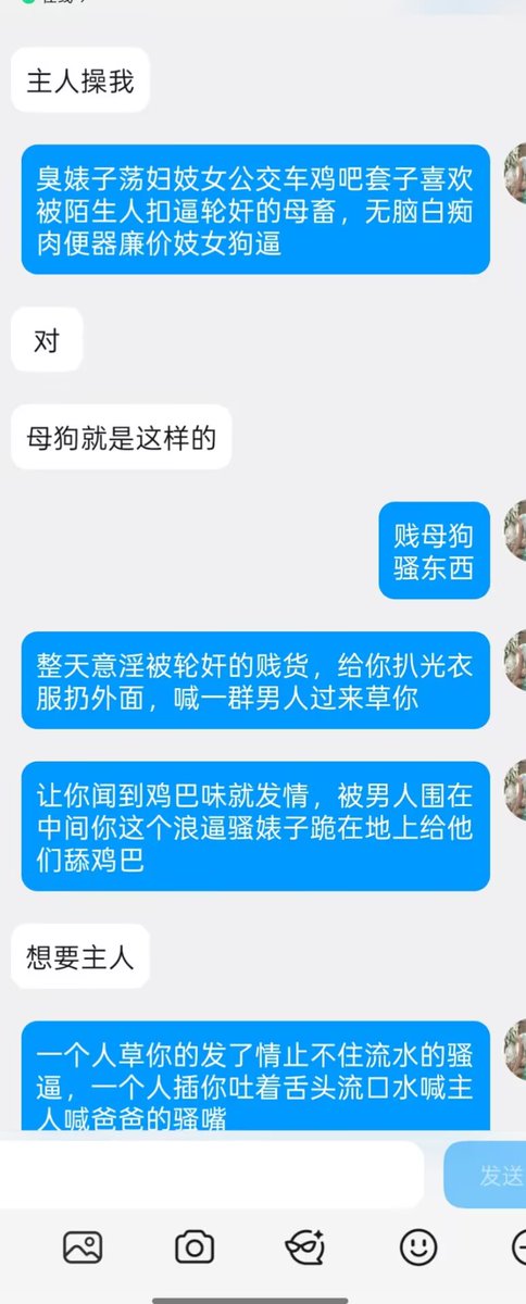 W03552719's tweet photo. 平时装清高高冷的女神，犯贱之后越傻逼，一上来就脑子里面就忍不住犯贱，丝袜骚逼止不住地发痒被当成无下限底线发泄的屌套，不停地拱逼高潮喷卵的丧志母畜，只配做圈养的肉便器 #反差 #母狗 #羞辱 #洗脑 #评价 #女神 #白富美 #御姐 #女权 #洗脑 #丧志 #傻逼 https://t.co/LX67MqQLTl