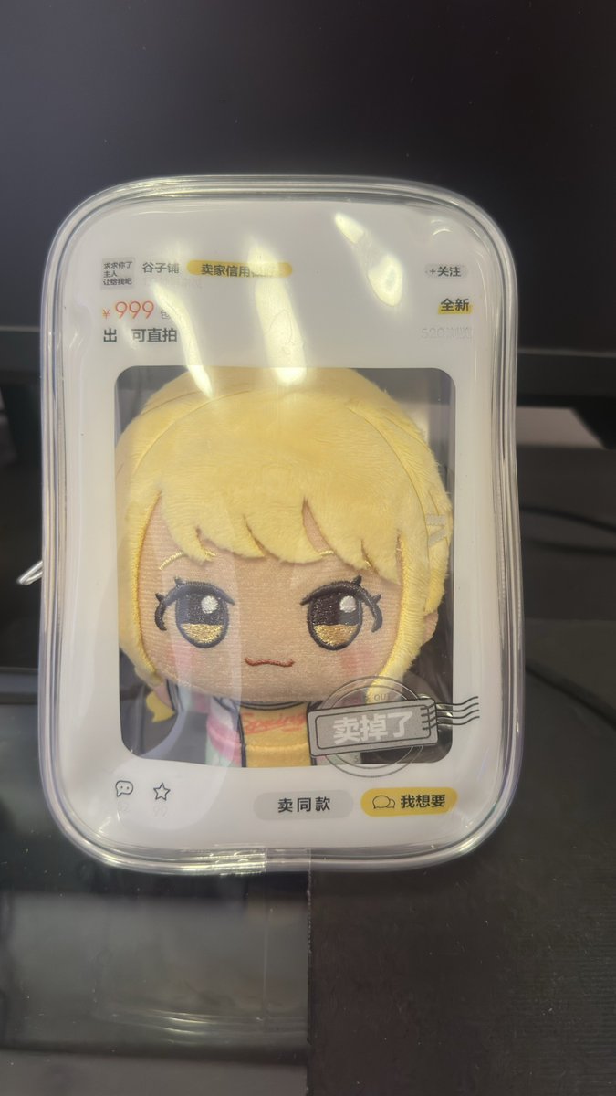 AAAnnkiller's tweet photo. 努努卖掉了～ https://t.co/tlWTNhkC15